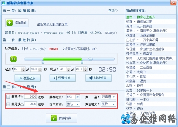 酷狗铃声制作在哪里，酷狗音乐铃声制作教程【图文详解】