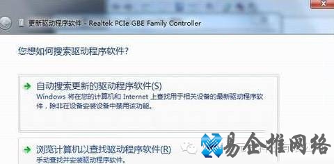 win7网卡驱动怎么安装？win7网卡驱动安装方法