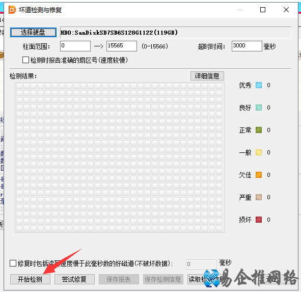 磁盘修复怎么用，电脑磁盘修复方法【图文详解】
