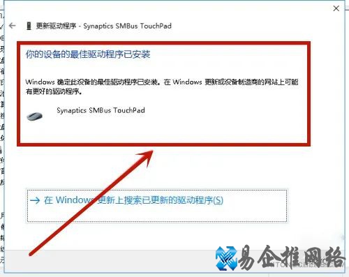笔记本触摸板没反应怎么办,笔记本触摸板失灵的解决办法 笔记本触摸板没反应怎么办,笔记本触摸板失灵的解决办法
