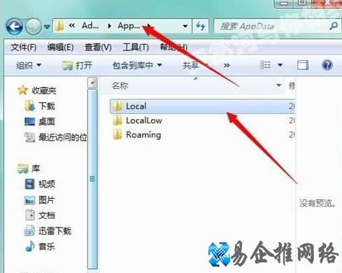 appdata文件夹在哪里，appdata可以删除吗