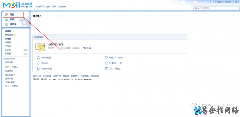 如何发电子邮件，电脑手机发电子邮件步骤【图文详解】