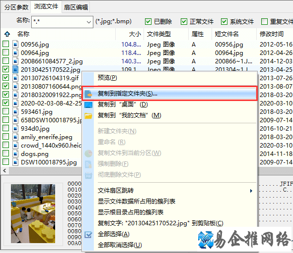 硬盘数据恢复方法,硬盘数据恢复图文教程 硬盘数据恢复方法,硬盘数据恢复图文教程