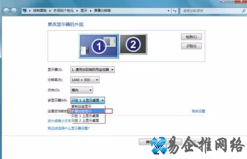 笔记本外接显示器的设置方法【图文详解】