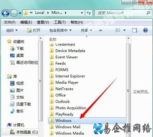 appdata文件夹在哪里，appdata可以删除吗