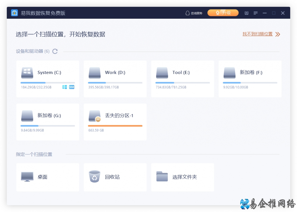 文件恢复软件哪个最好用，文件恢复办法【图文详解】