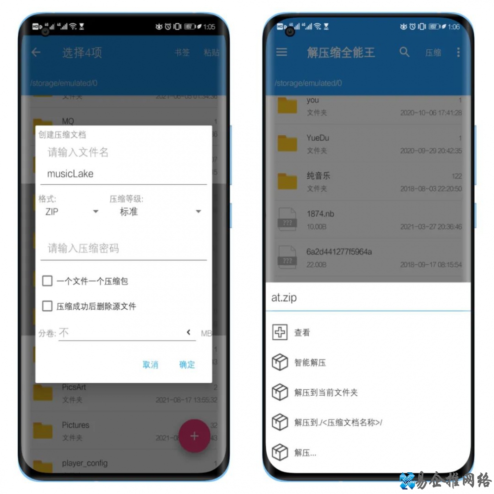 rar暴力破解手机版，手机压缩文件解压神器！