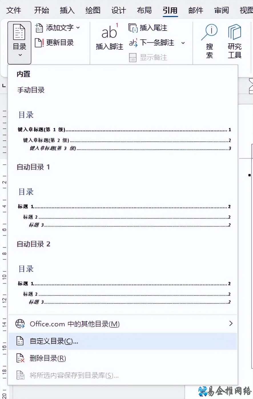 目录自动生成怎么设置,目录自动生成后如何修改 目录自动生成怎么设置,目录自动生成后如何修改