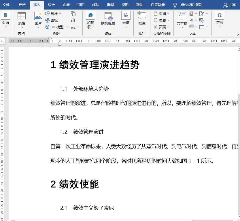 word目录怎么做，word目录自动生成的方法