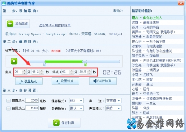 酷狗铃声制作在哪里，酷狗音乐铃声制作教程【图文详解】