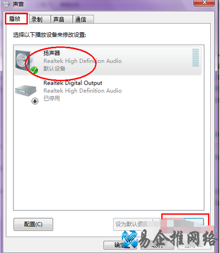 笔记本声音太小怎么办，笔记本声音太小解决办法【图文详解】