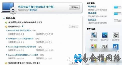 win7网卡驱动怎么安装？win7网卡驱动安装方法