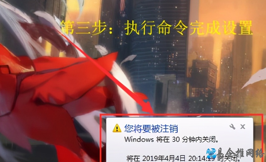 win7自动关机命令怎么设置和取消【图文详解】
