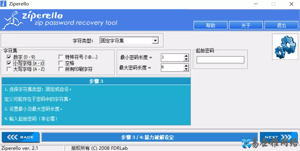 zip密码破解软件哪个好,压缩包密码破解方法 zip密码破解软件哪个好,压缩包密码破解方法