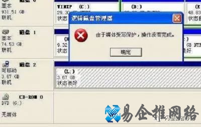 tf卡写保护怎么去掉 磁盘被写保护解决方法