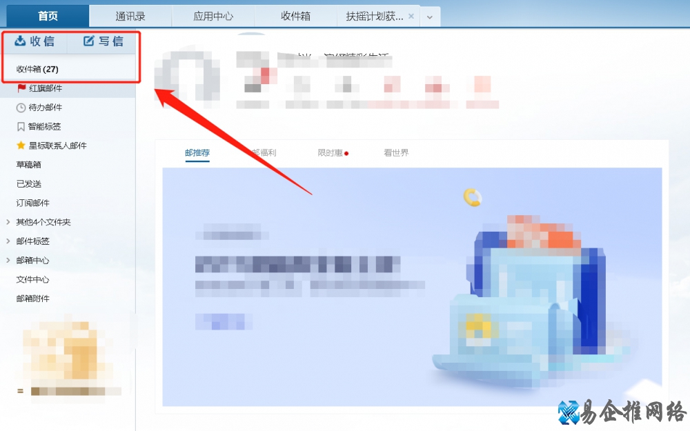 怎么申请电子邮件，申请电子邮件的步骤