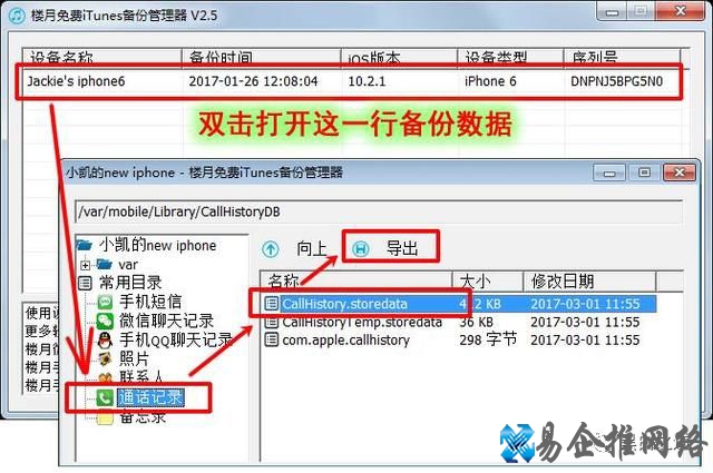 手机通话记录删除了怎么恢复，查通话记录的方法