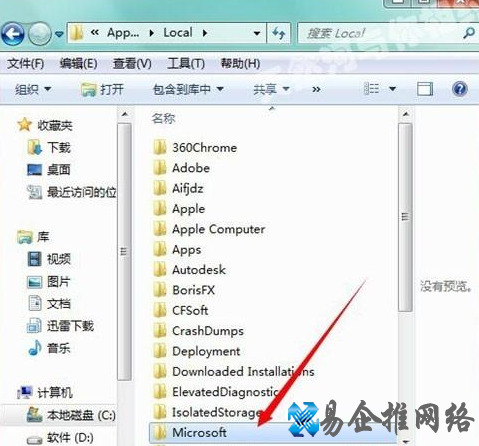 appdata文件夹在哪里，appdata可以删除吗