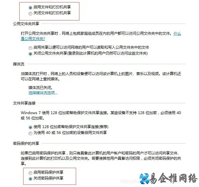 文件共享设置方法，局域网文件共享设置【图文教程】