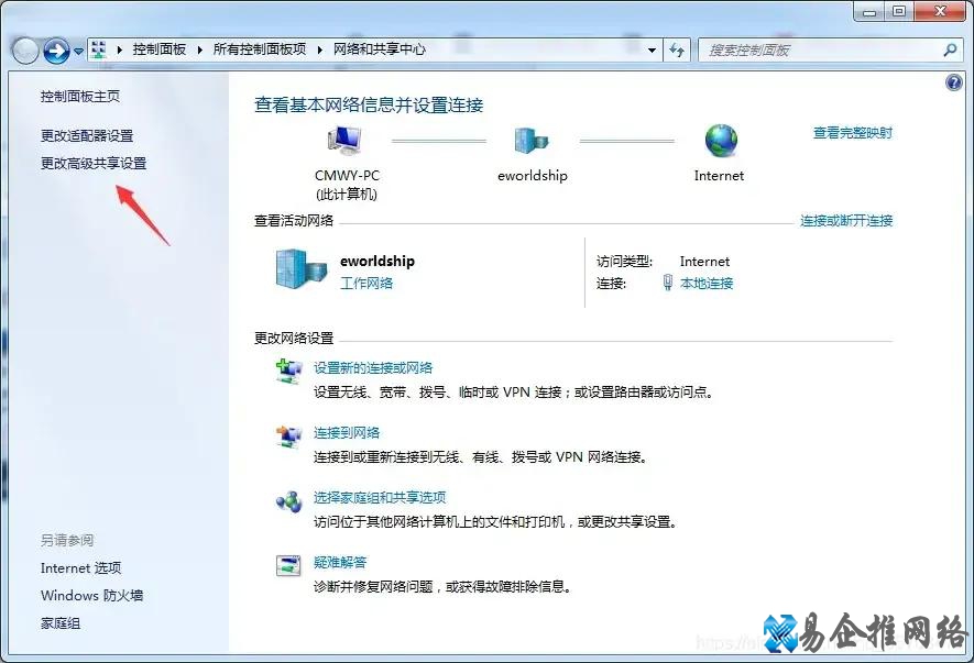 文件共享设置方法，局域网文件共享设置【图文教程】