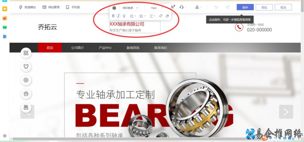 怎么创建网页，创建网页(网站)的步骤和流程