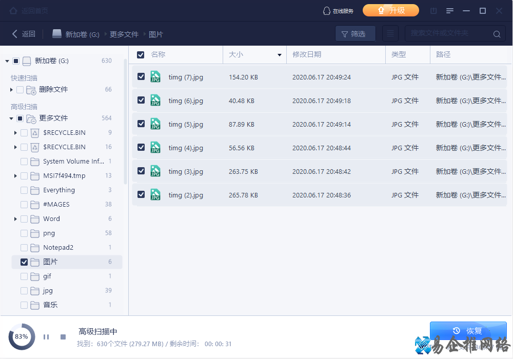 文件恢复软件哪个最好用，文件恢复办法【图文详解】