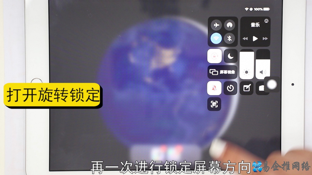 ipad屏幕旋转怎么设置【图文详解】