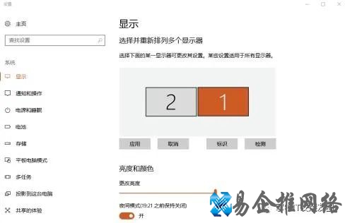 笔记本外接显示器的设置方法【图文详解】