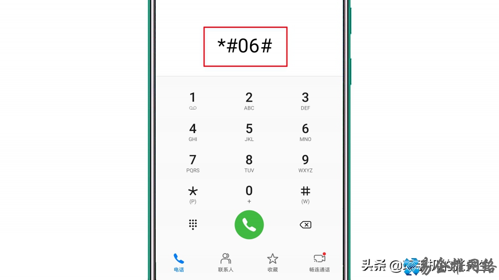 手机串号是什么，手机串号怎么查