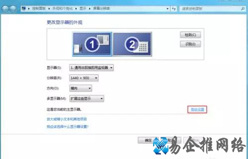 笔记本外接显示器的设置方法【图文详解】