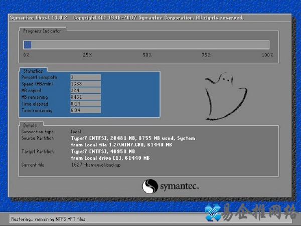 硬盘安装win7