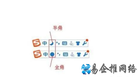半角和全角的区别？