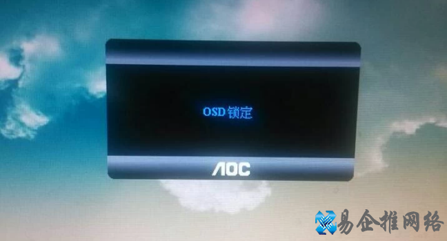 osd锁定