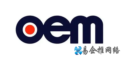 oem是什么意思，详述oem的发展史