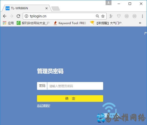 tplink路由器桥接设置步骤图解