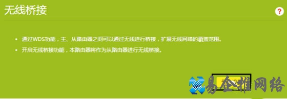 tplink路由器桥接设置步骤图解