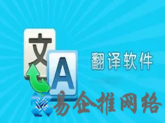 翻译软件哪个好，专业的翻译软件推荐
