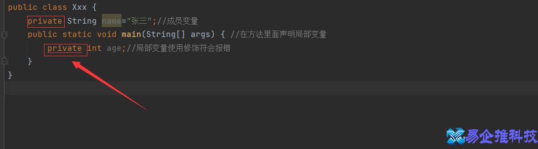 成员变量和局部变量的区别，成员变量和局部变量详解