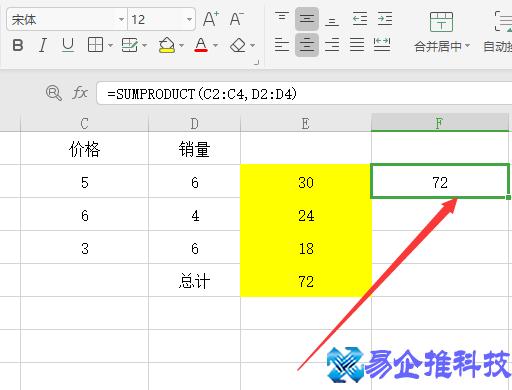 表格里乘法函数计算怎么弄