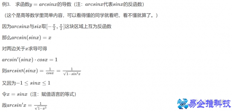 什么是反函数，反函数介绍