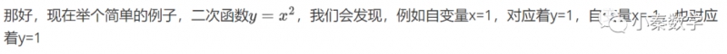 什么是反函数，反函数介绍