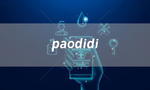 paodidi