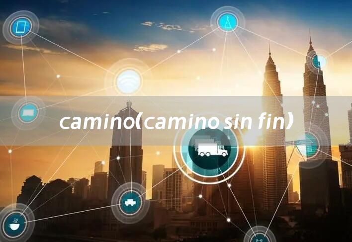 camino（camino sin fin）