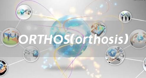 ORTHOS（orthosis）