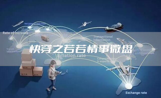快穿之若若情事微盘