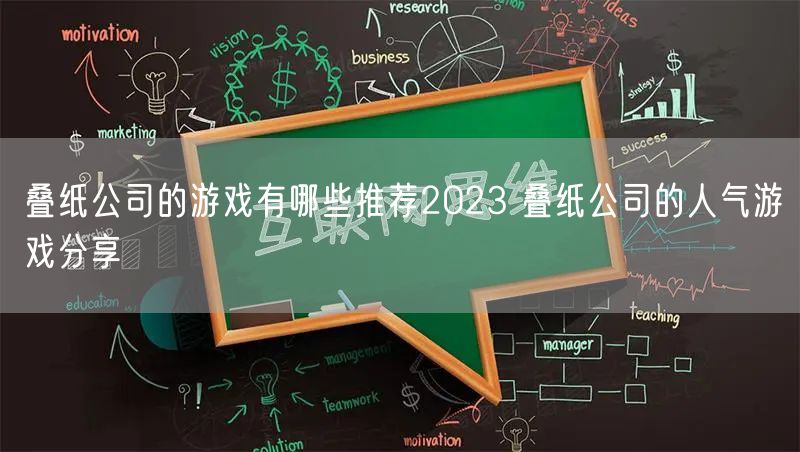 叠纸公司的游戏有哪些推荐2023 叠纸公司的人气游戏分享