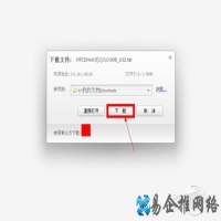 115网盘下载方法【图文】