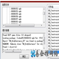 upk文件怎么打开