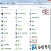 Win7自定义索引目录怎么样