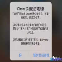 苹果定位，苹果定位功能解析